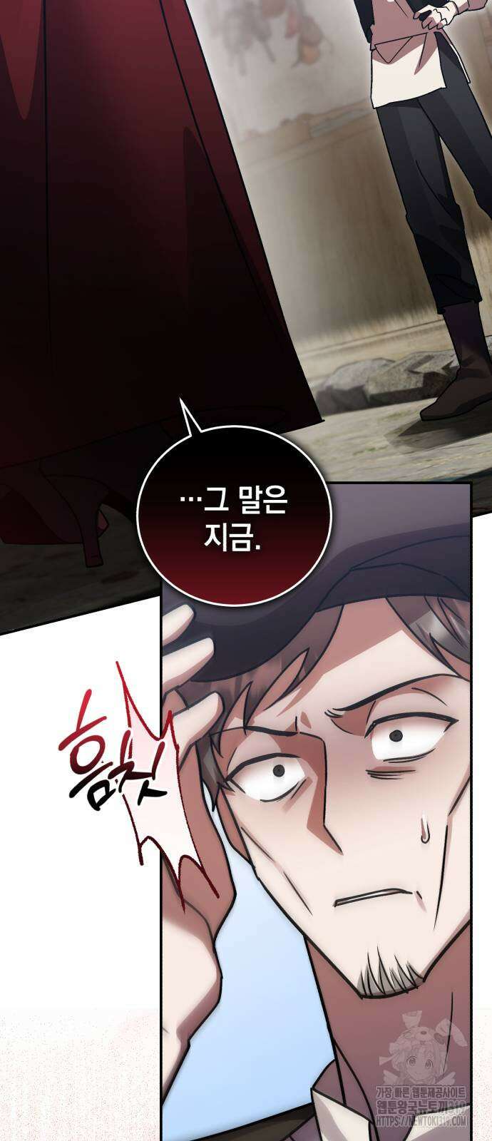 영웅&마왕&악당 71화 46