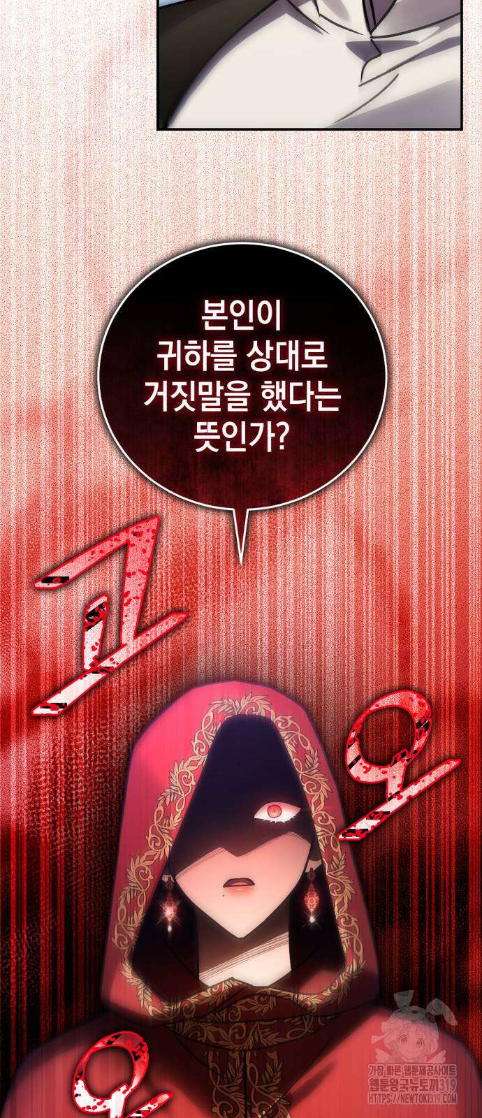 영웅&마왕&악당 71화 47