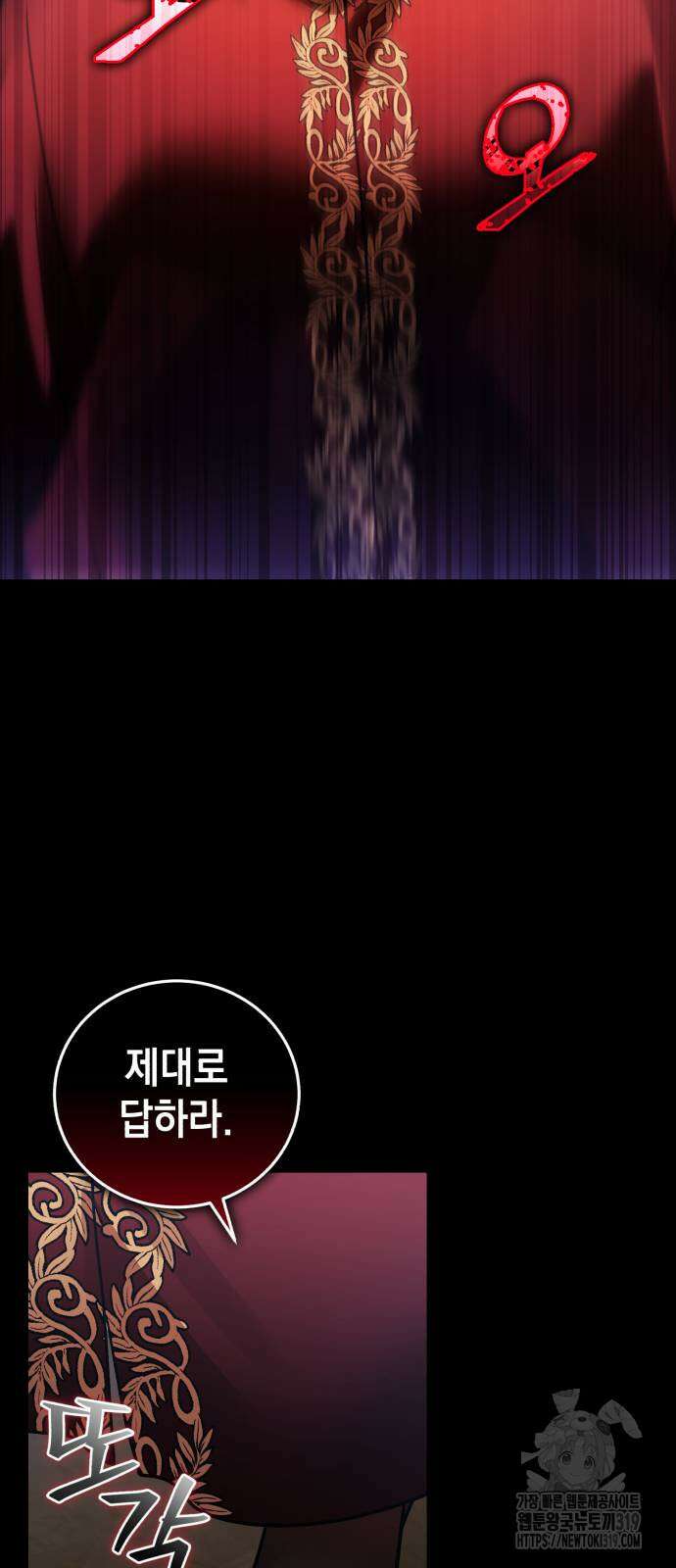 영웅&마왕&악당 71화 48