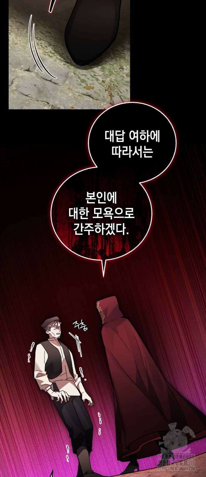 영웅&마왕&악당 71화 49