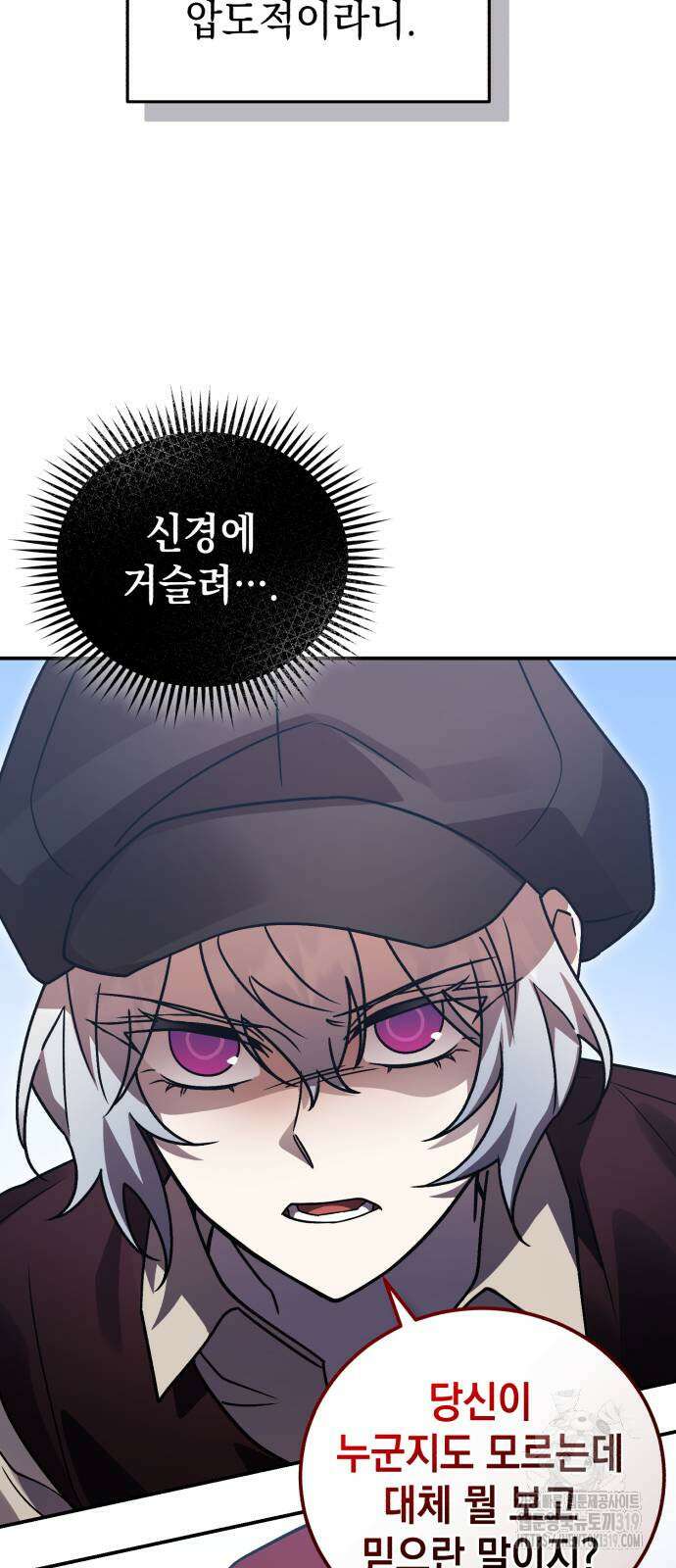 영웅&마왕&악당 71화 56