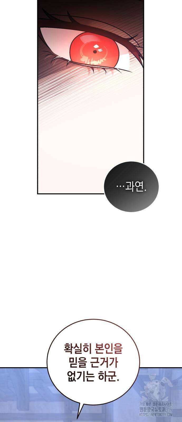 영웅&마왕&악당 71화 58