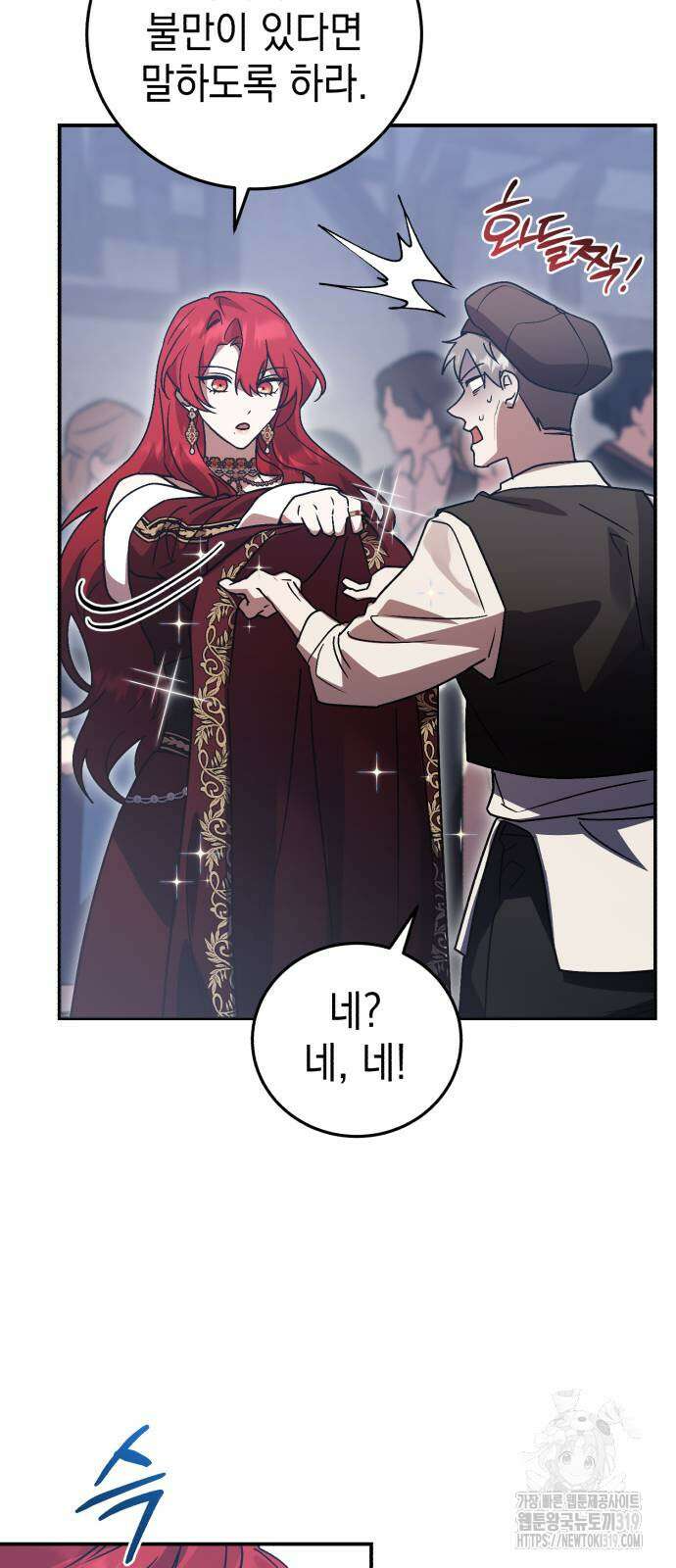 영웅&마왕&악당 71화 64