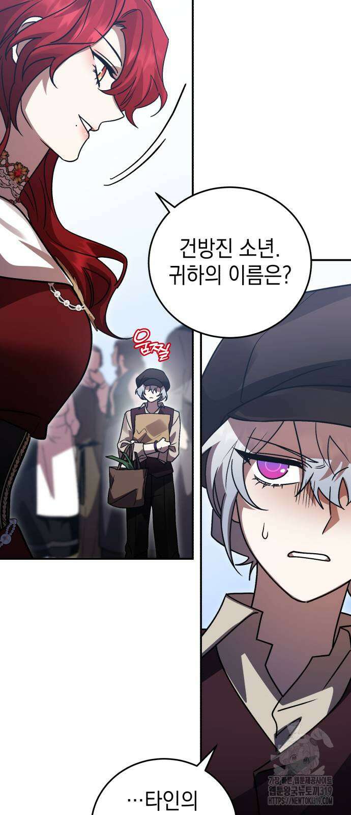 영웅&마왕&악당 71화 65