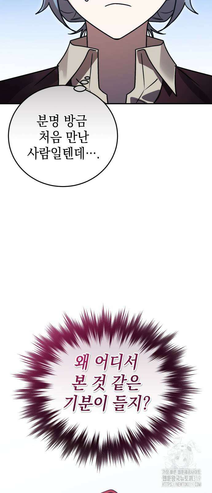 영웅&마왕&악당 71화 71