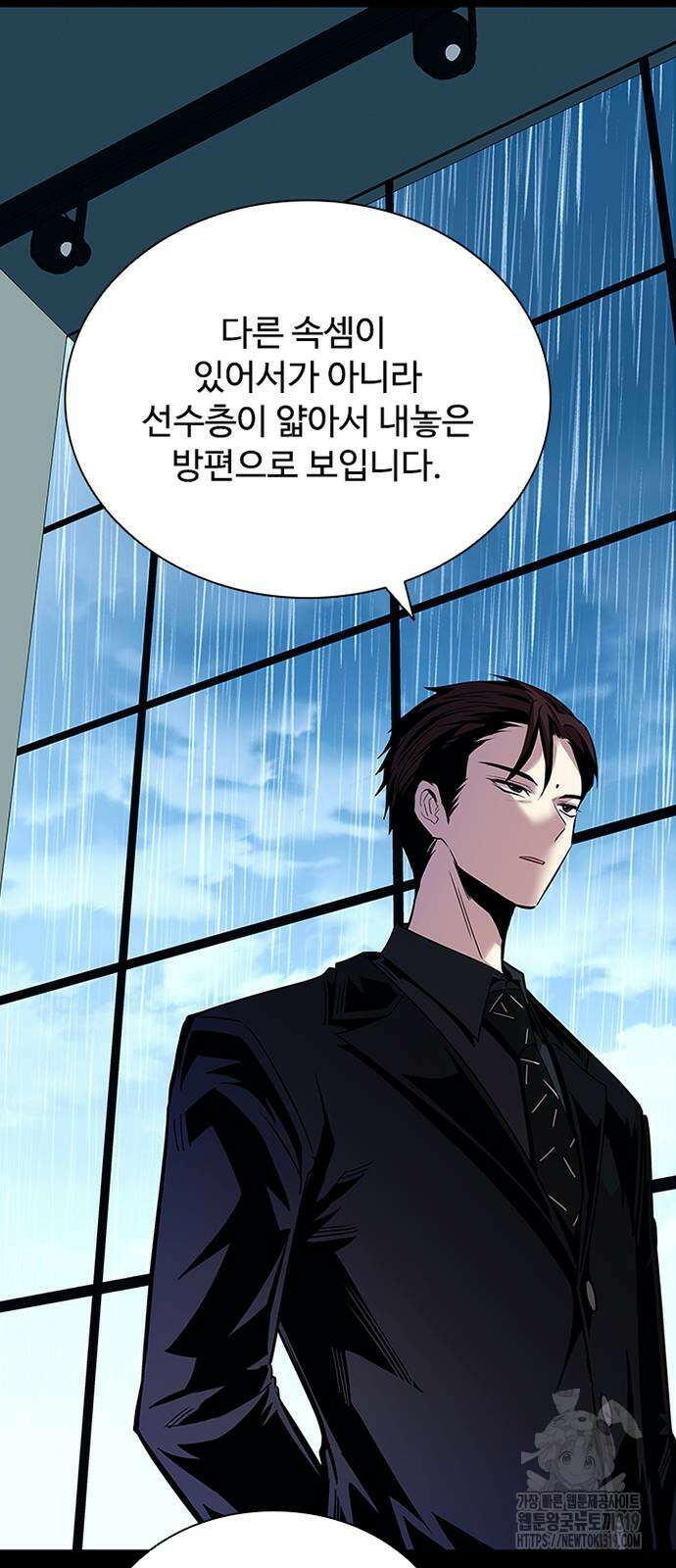 빌런투킬 129화 5
