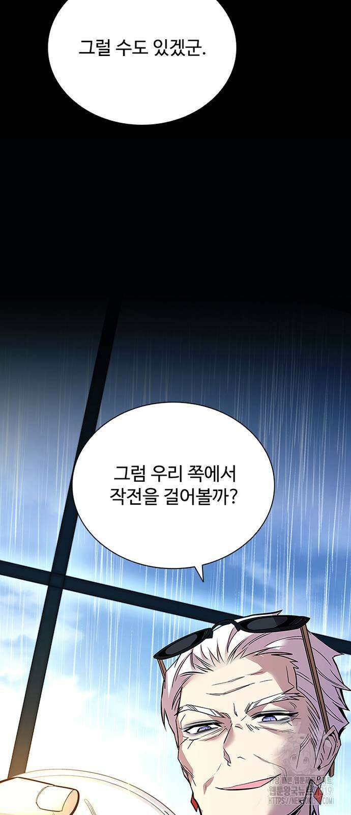 빌런투킬 129화 6