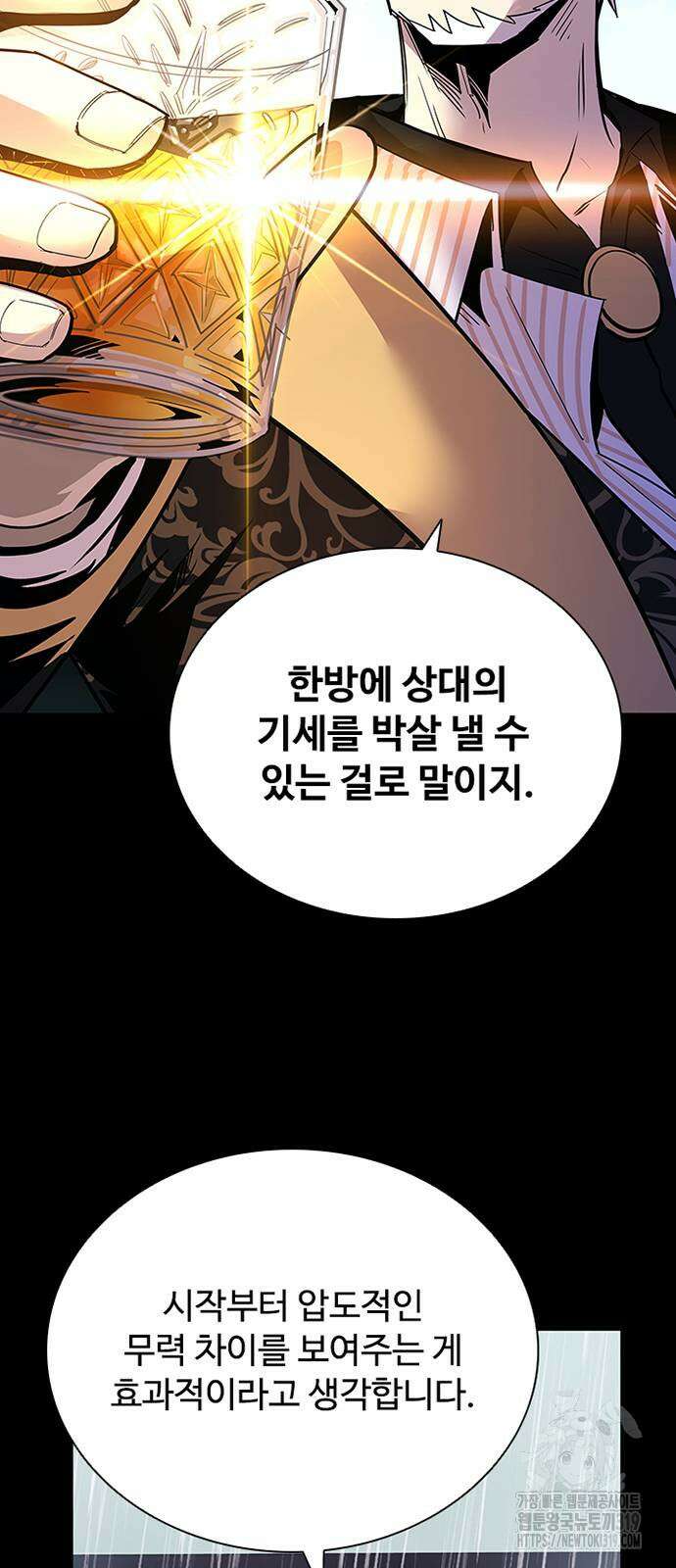빌런투킬 129화 7