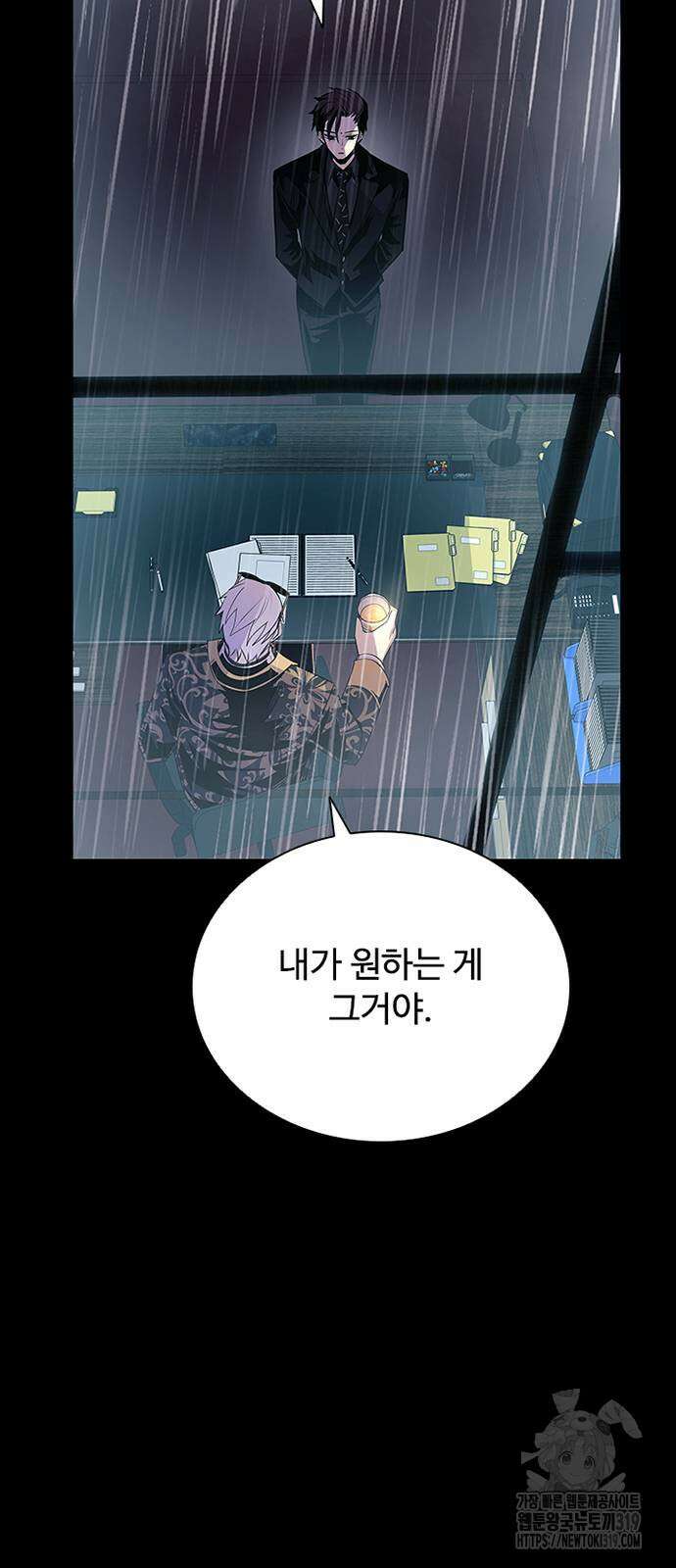 빌런투킬 129화 8