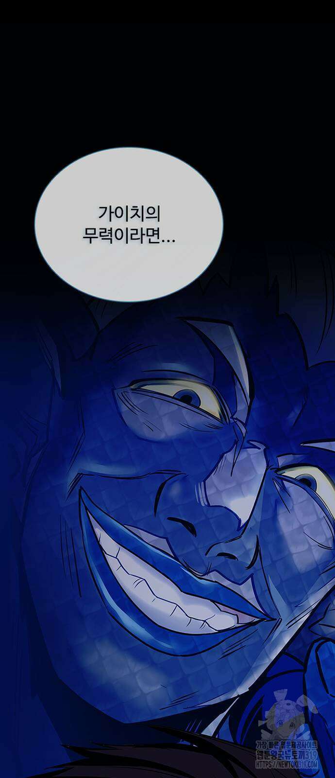 빌런투킬 129화 9