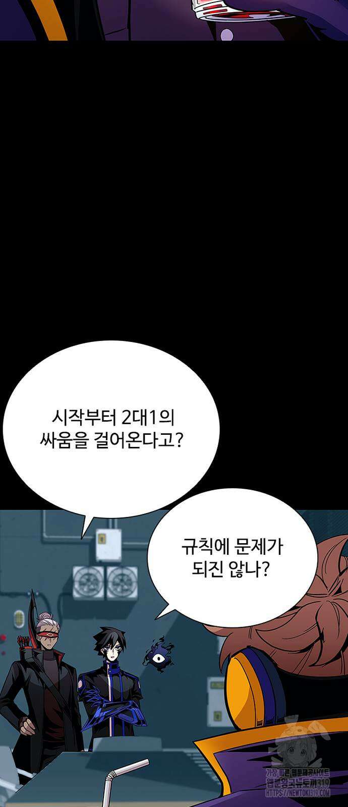 빌런투킬 129화 13