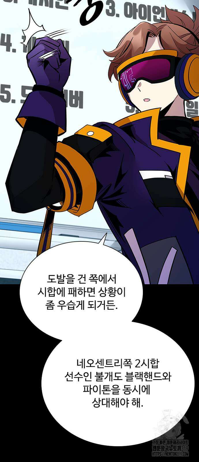 빌런투킬 129화 15