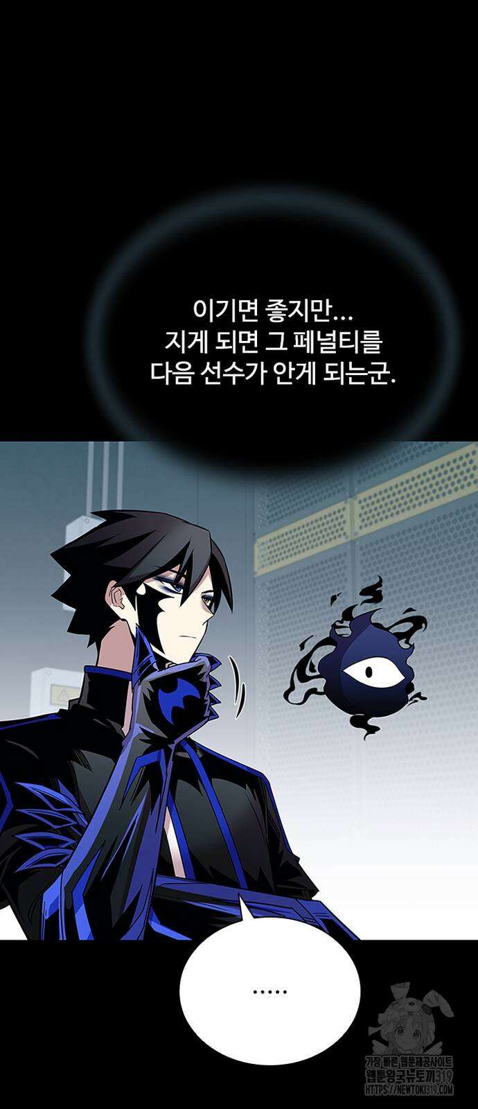 빌런투킬 129화 16