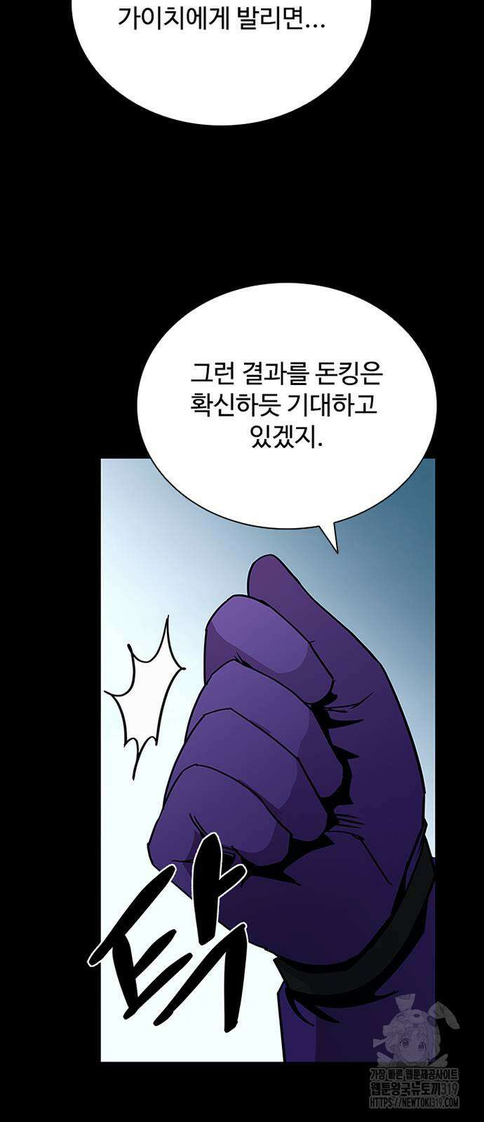 빌런투킬 129화 18