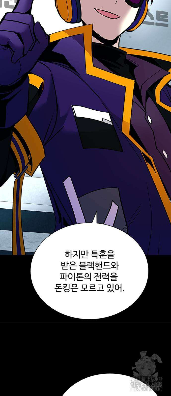 빌런투킬 129화 20