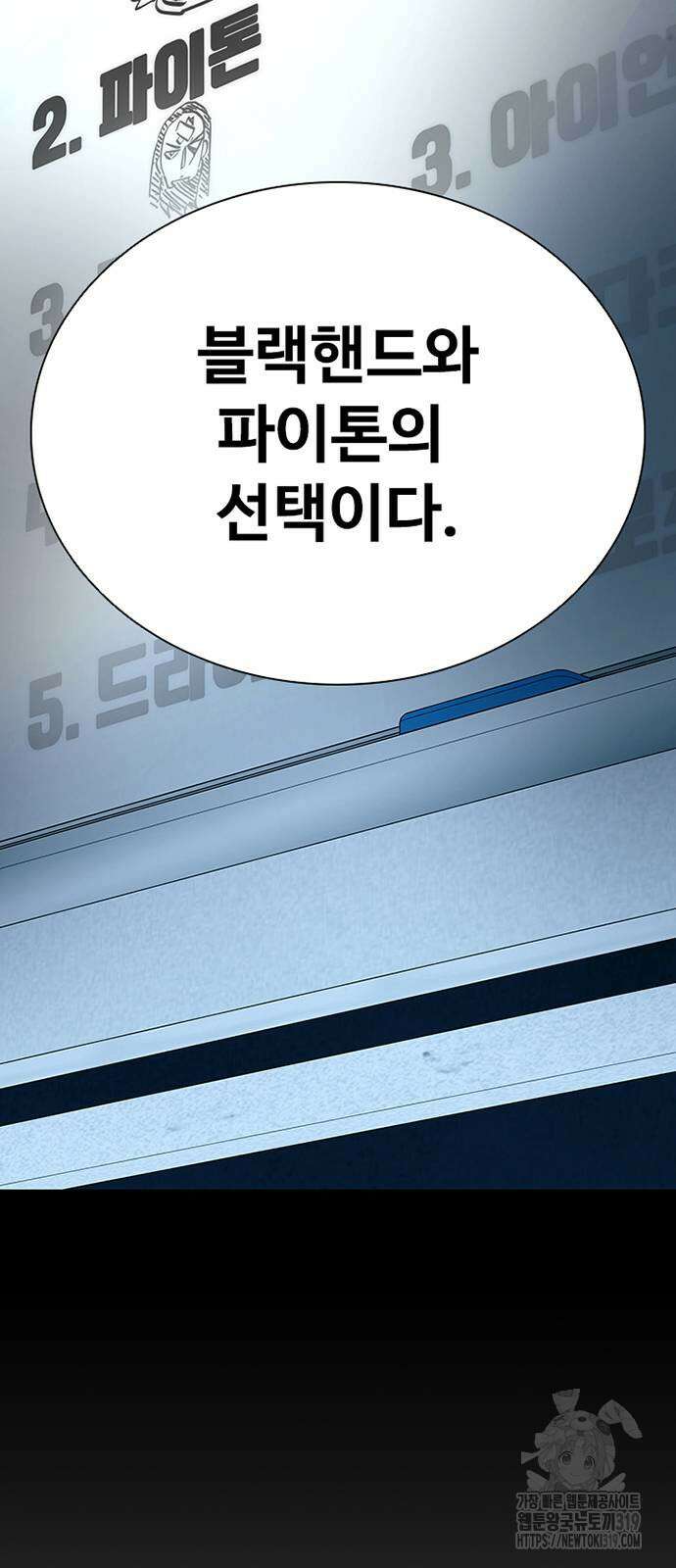 빌런투킬 129화 23