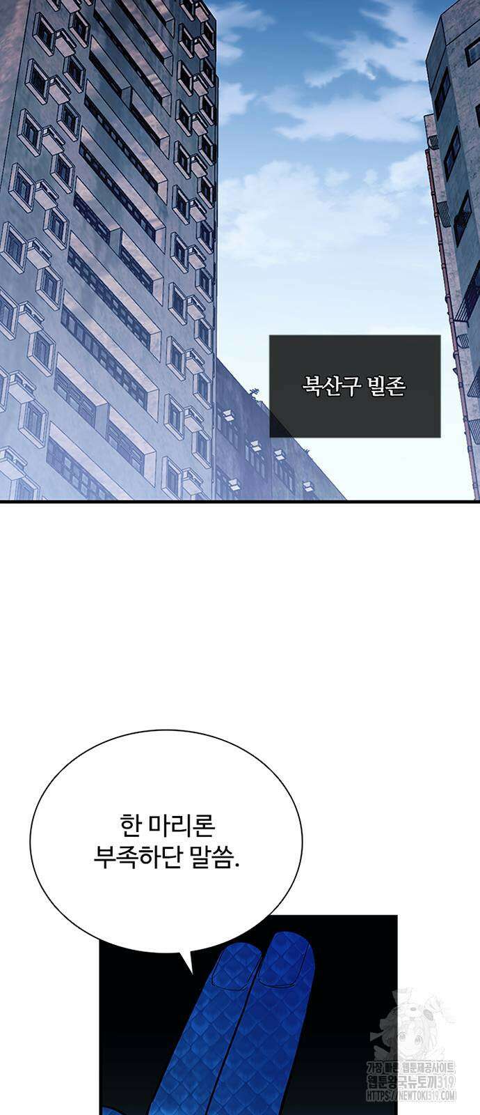 빌런투킬 129화 26