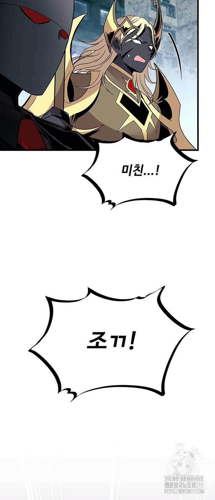 빌런투킬 129화 29