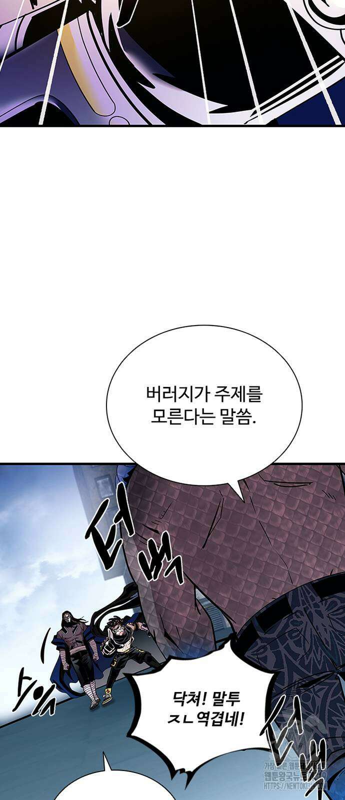 빌런투킬 129화 31