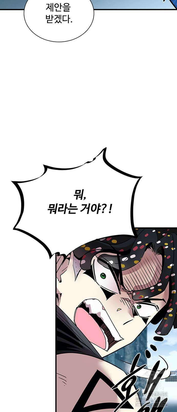 빌런투킬 129화 32