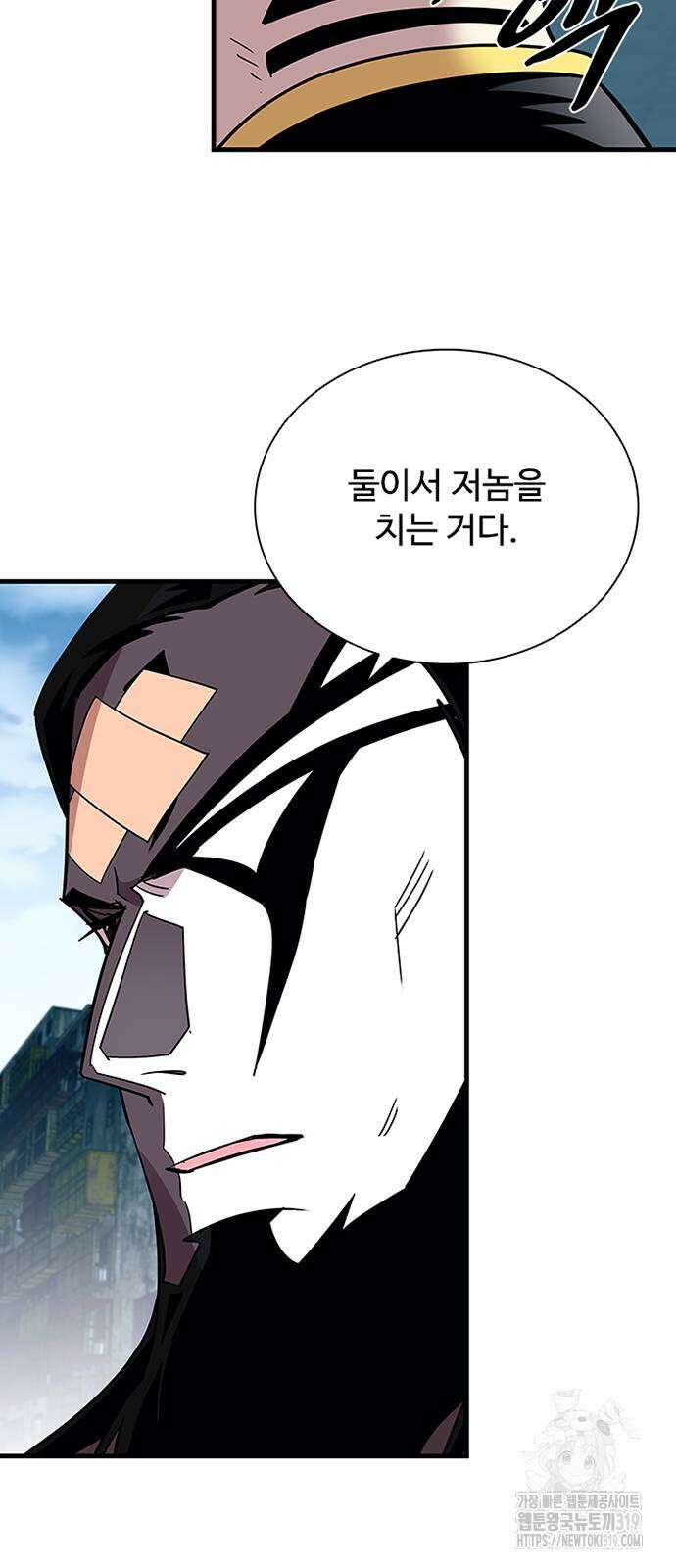 빌런투킬 129화 33