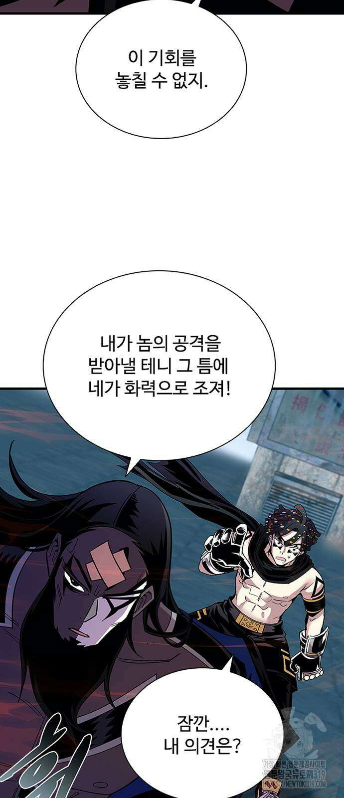 빌런투킬 129화 35