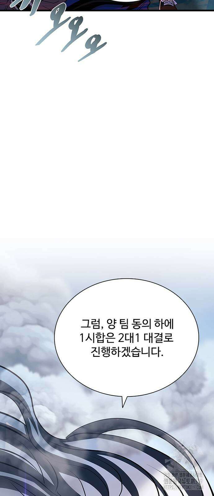 빌런투킬 129화 36