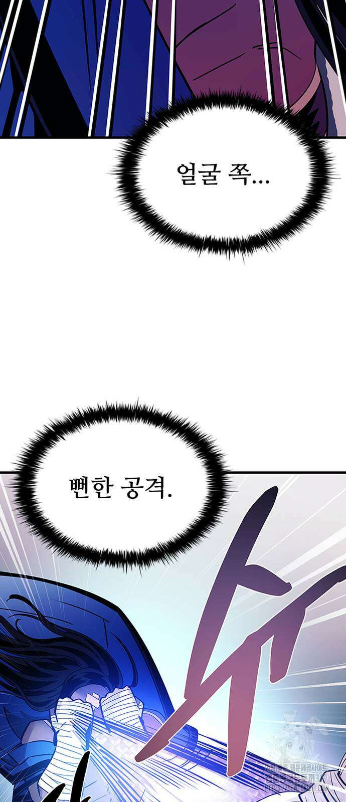 빌런투킬 129화 44