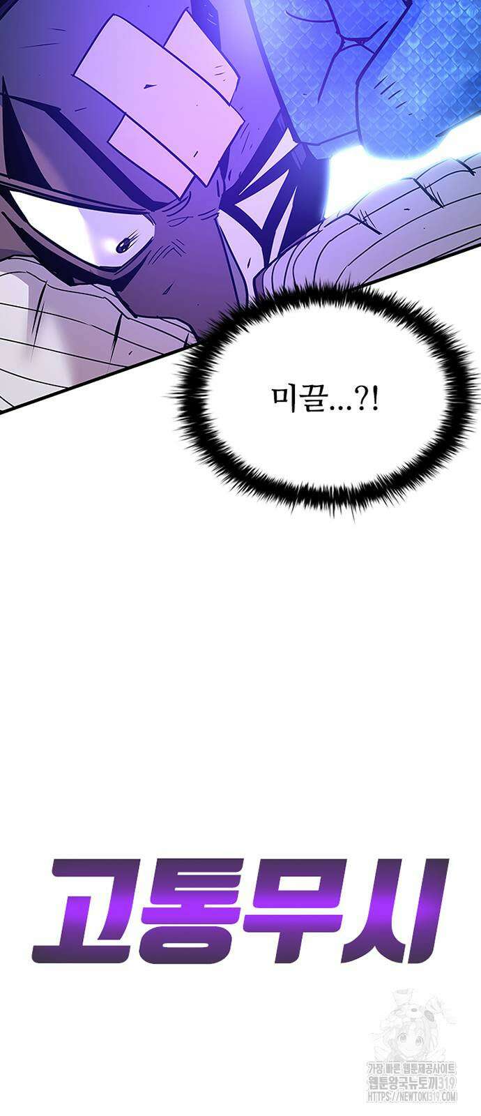 빌런투킬 129화 46
