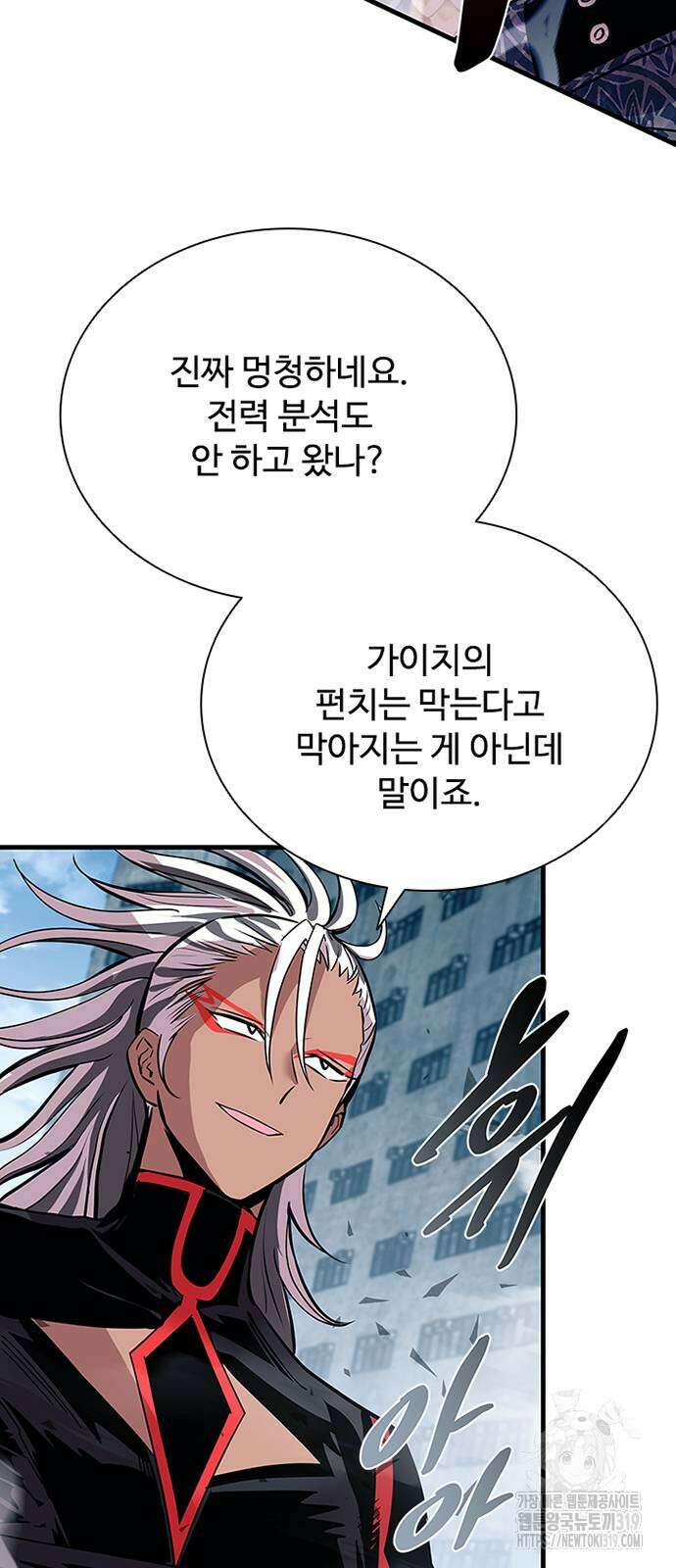 빌런투킬 129화 50