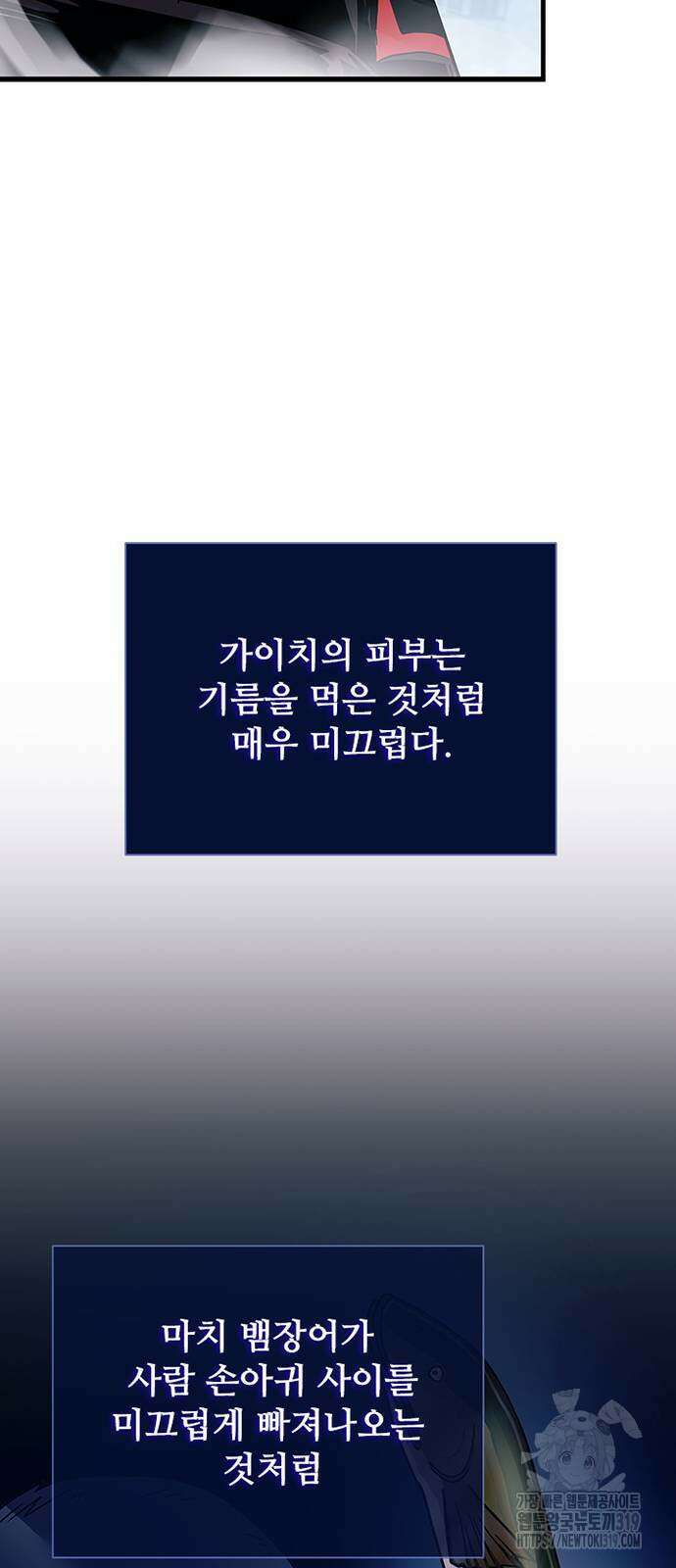 빌런투킬 129화 51