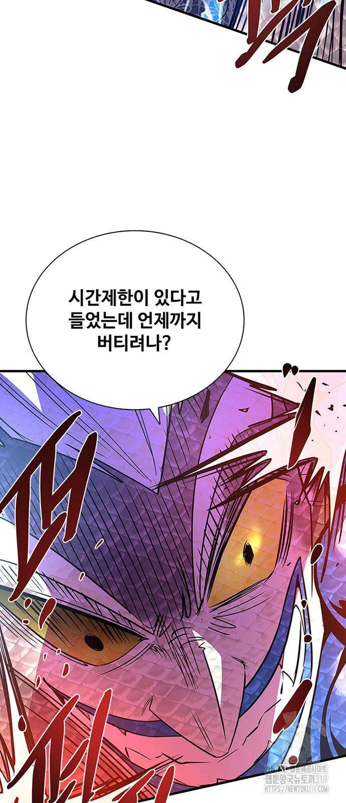 빌런투킬 129화 55