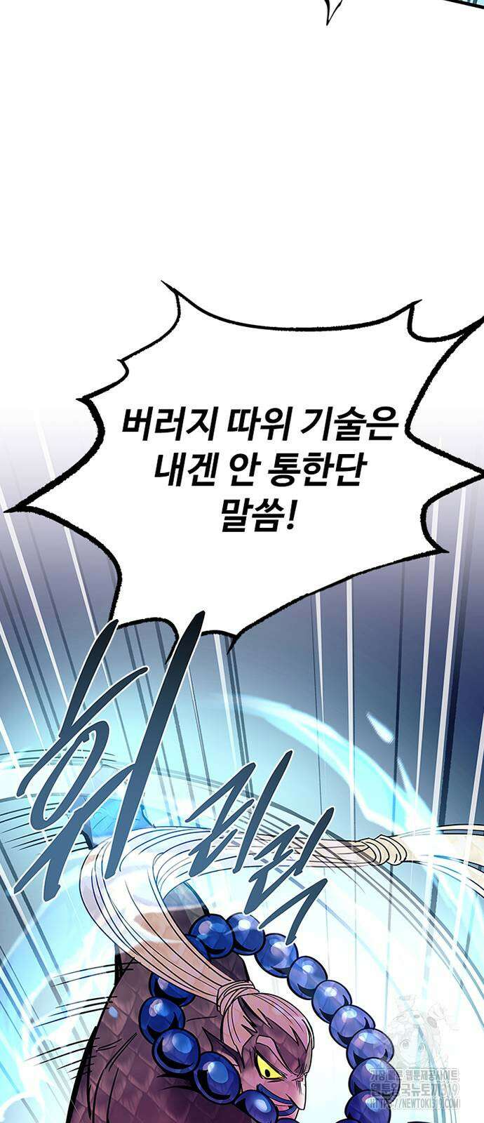빌런투킬 129화 63