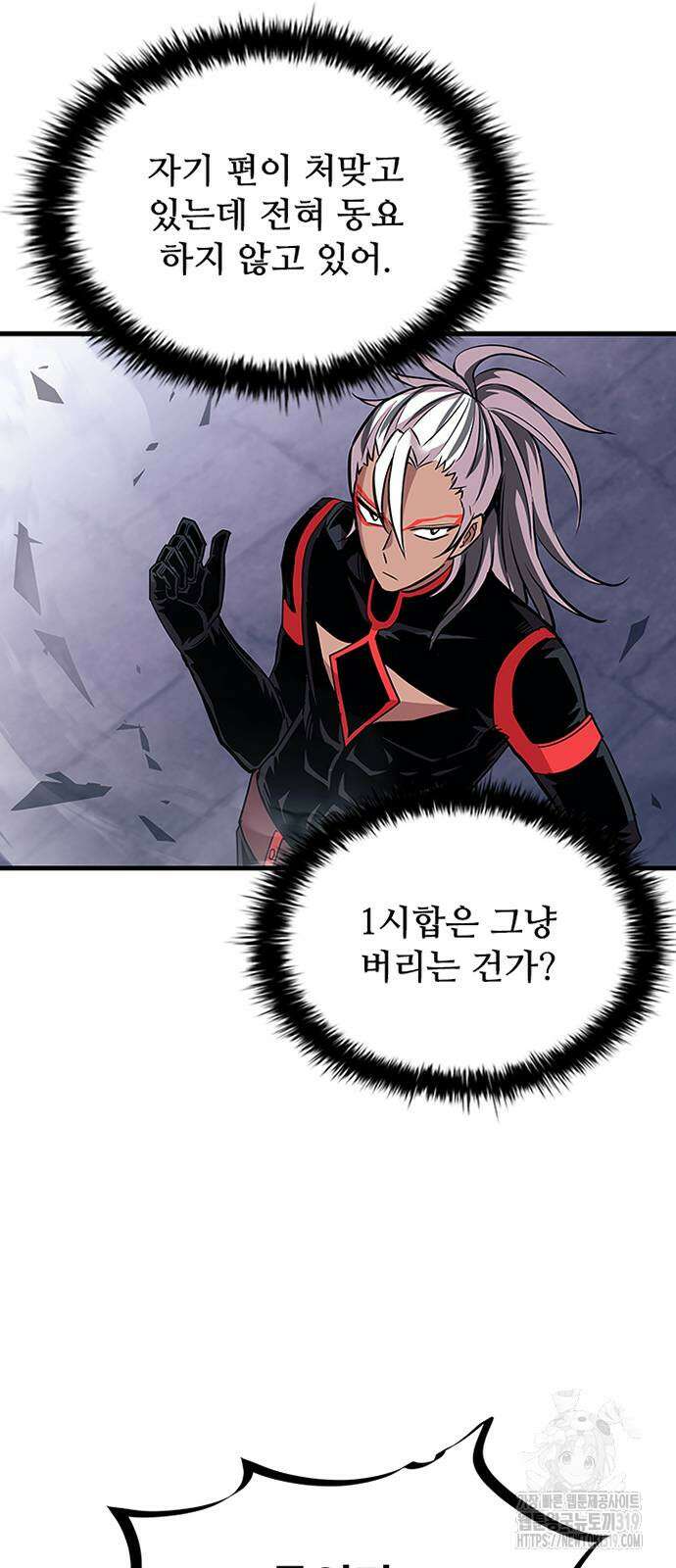 빌런투킬 129화 67