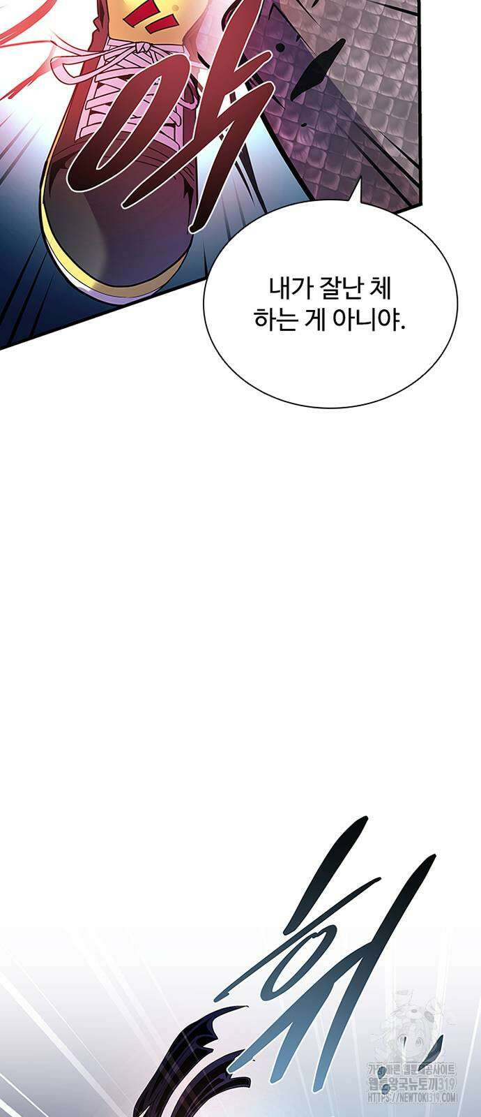 빌런투킬 129화 71