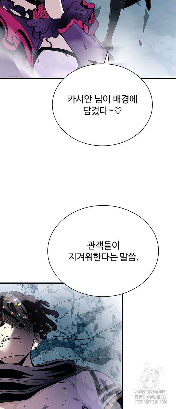 빌런투킬 129화 75
