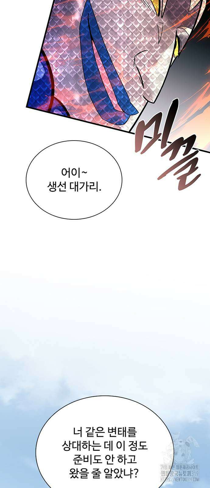빌런투킬 129화 79