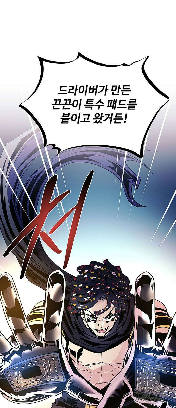빌런투킬 129화 81