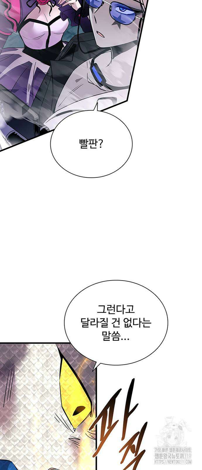 빌런투킬 129화 83