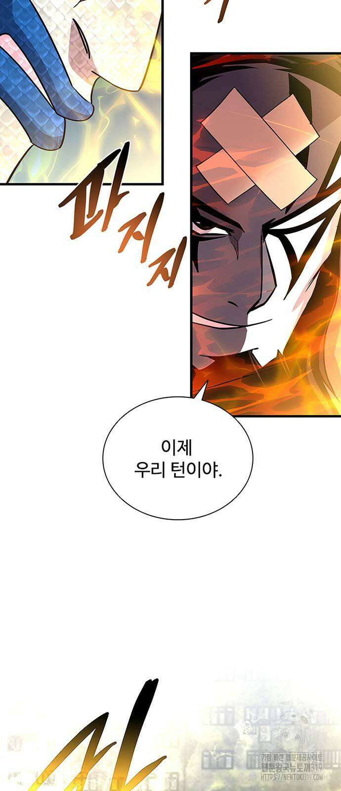 빌런투킬 129화 84
