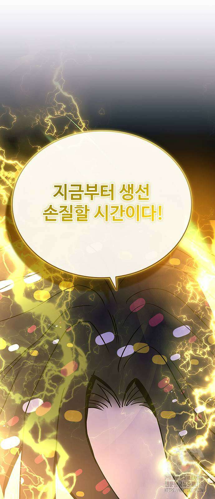빌런투킬 129화 86