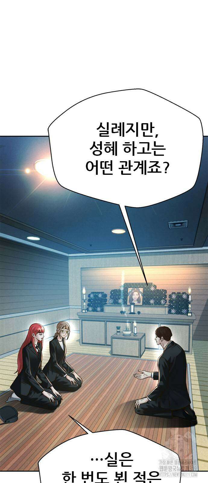 판사 이한영 163화 6