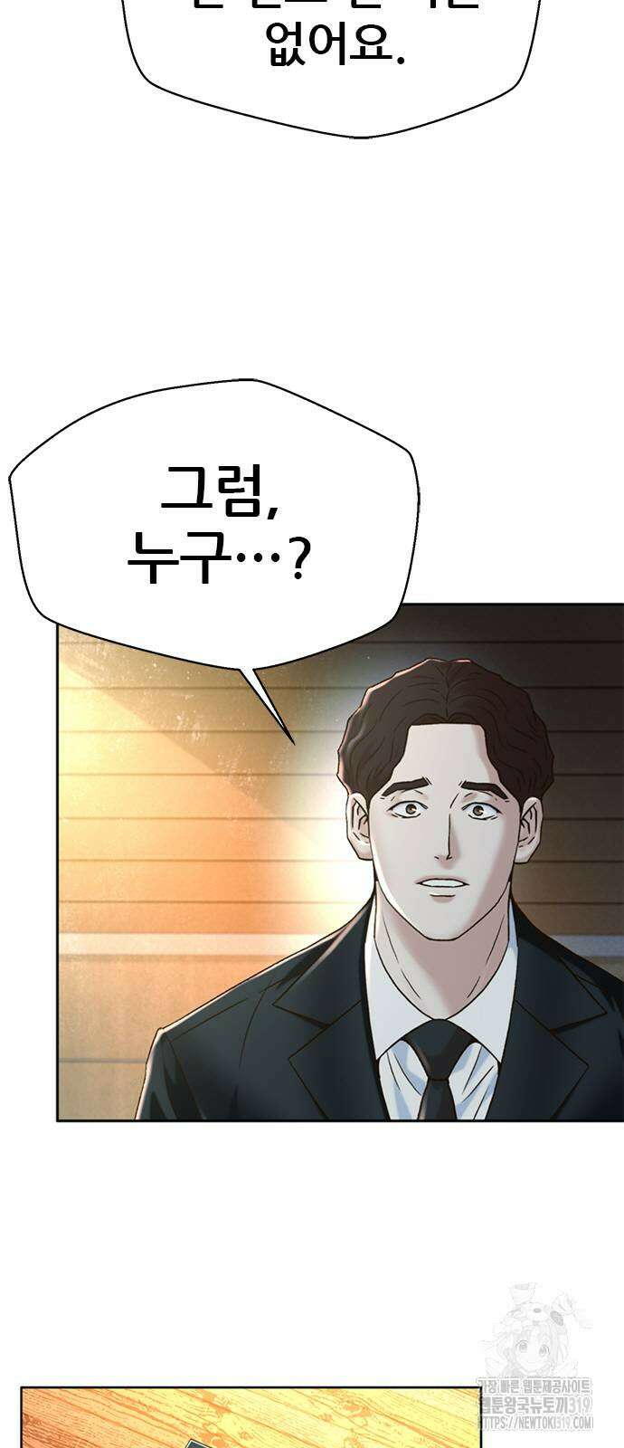 판사 이한영 163화 7
