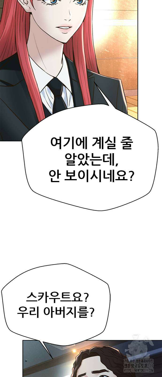 판사 이한영 163화 10