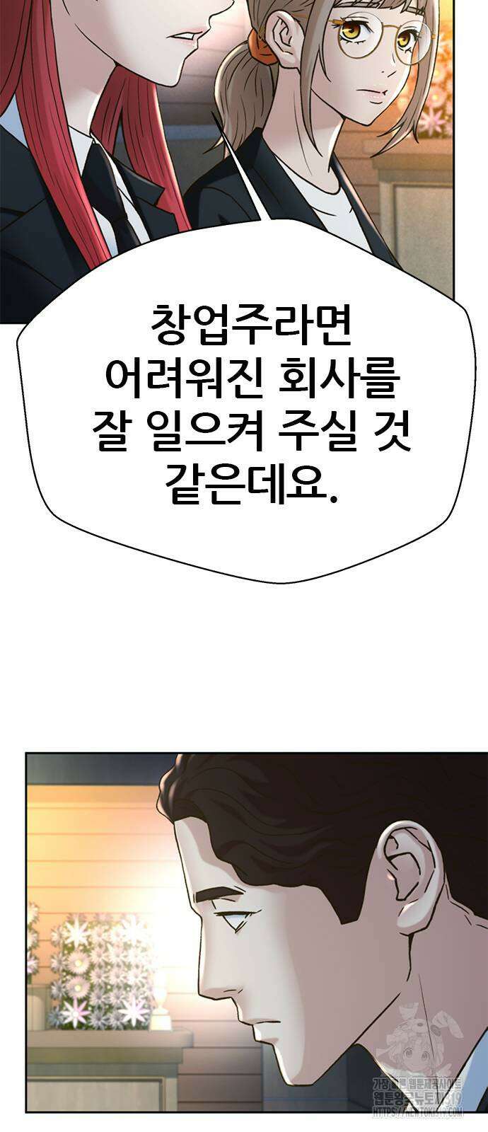 판사 이한영 163화 12