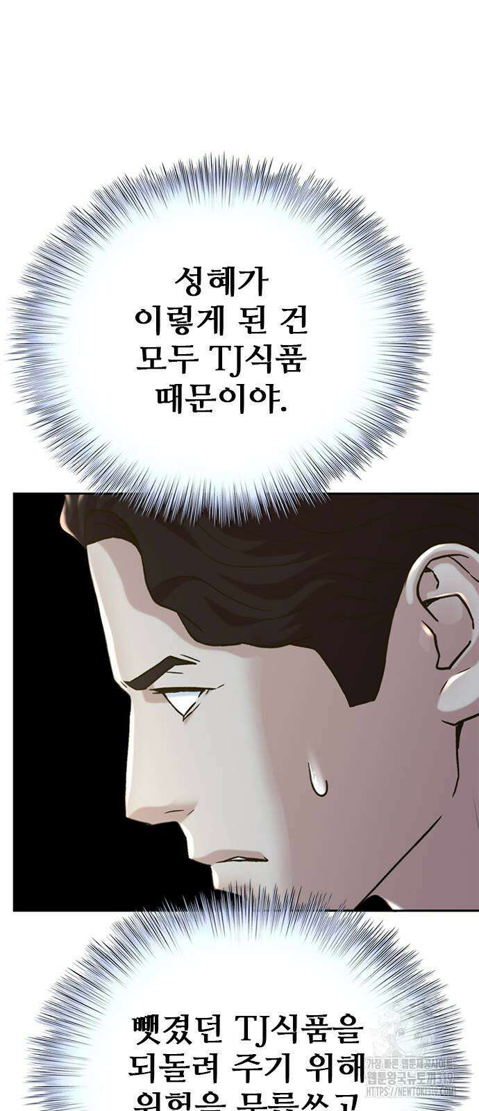 판사 이한영 163화 13