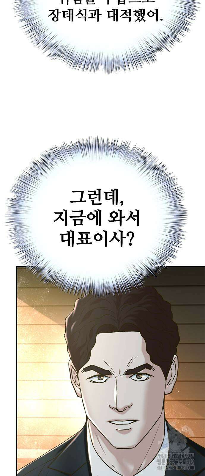 판사 이한영 163화 14