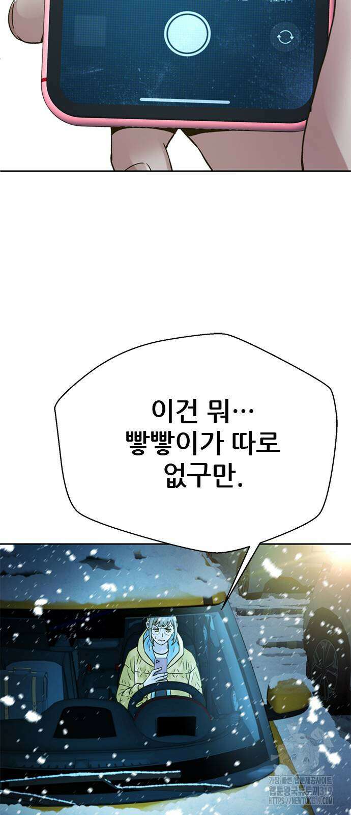 판사 이한영 163화 21