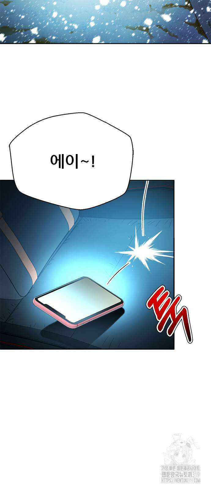 판사 이한영 163화 22