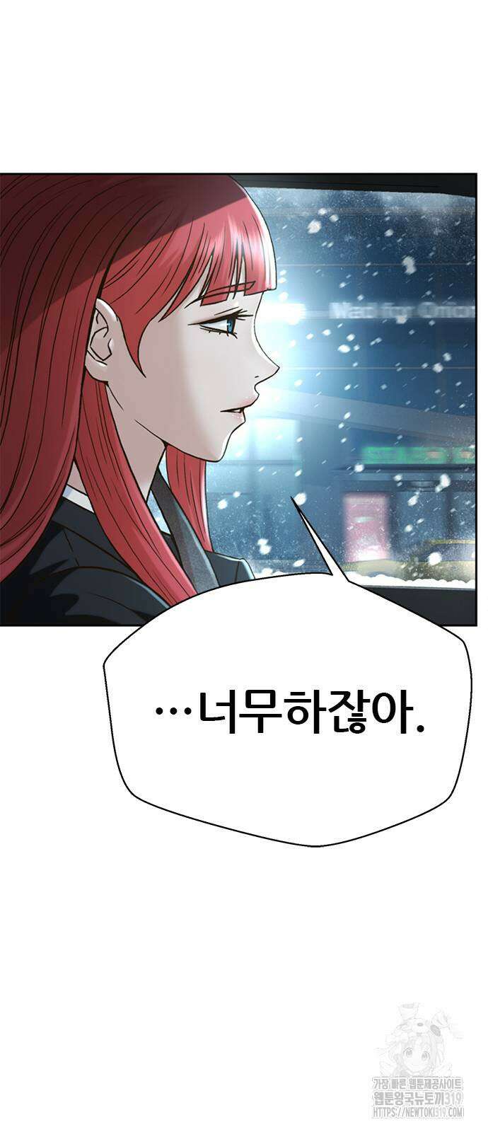 판사 이한영 163화 26